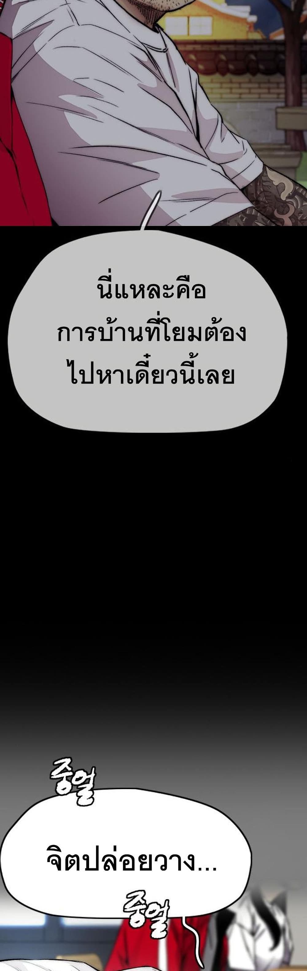 Windbreaker SS4 à¸•à¸­à¸™à¸—à¸µà¹ˆ 34 (15)